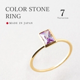 【Color stone ring】lavender | Matthewmark  | 詳細画像1 