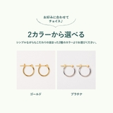 ミニフープピアス 【 K18 ポストで金属アレルギーに優しい 】 | Matthewmark | 詳細画像6