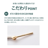 ミニフープピアス 【 K18 ポストで金属アレルギーに優しい 】 | Matthewmark | 詳細画像8