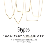 【パイプネックレス】 1つで驚きの5way! | Matthewmark | 詳細画像2
