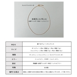 ネックレス チェーンのみ スキンジュエリー | Melody　Accessory | 詳細画像9 