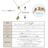 ロングネックレス 日本製 レディース | Melody Accessory | 詳細画像9
