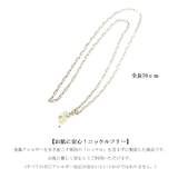 ロングネックレス 日本製 パール | Melody Accessory | 詳細画像7