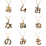 ネックレス ひらがな レディース | Melody Accessory | 詳細画像3