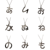 ネックレス ひらがな レディース | Melody Accessory | 詳細画像4