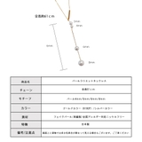 ネックレス パー ル | Melody Accessory | 詳細画像9