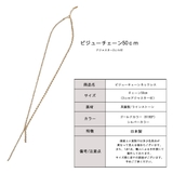 ネックレス Y字ネックレス 日本製 | Melody Accessory | 詳細画像9