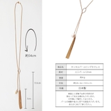 ネックレス 日本製ラリエット タッセル | Melody Accessory | 詳細画像8