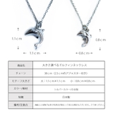 ネックレス イルカ いるか | Melody Accessory | 詳細画像8