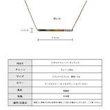 ネックレス 日本製 バー | Melody Accessory | 詳細画像9
