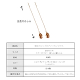 ピアス アメリカンピアス 揺れる | Melody Accessory | 詳細画像9