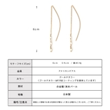 アメリカンピアス 日本製 チェーンピアス | Melody Accessory | 詳細画像7