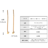 チェーンピアス ピアス K18GP | Melody　Accessory | 詳細画像6 