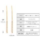 アメリカンピアス 日本製 チェーンピアス | Melody Accessory | 詳細画像8
