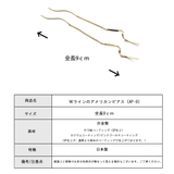 アメリカンピアス 日本製 ピアス | Melody　Accessory | 詳細画像9 