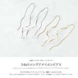 チェーンピアス ピアス K18GP | Melody Accessory | 詳細画像4