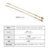 アメリカンピアス 日本製 チェーンピアス | Melody Accessory | 詳細画像9