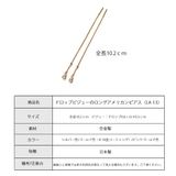 アメリカンピアス 日本製 チェーンピアス | Melody Accessory | 詳細画像8