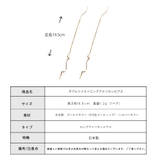 アメリカンピアス 日本製 チェーンピアス | Melody　Accessory | 詳細画像9 