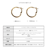 ピアス トリニティ フープピアス | Melody Accessory | 詳細画像8