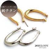 チタン ピアス 金属アレルギー | Melody Accessory | 詳細画像1