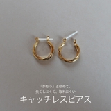 ピアス セラミック 日本製 | Melody Accessory | 詳細画像3