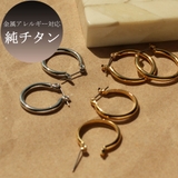 ピアス 日本製 金属アレルギー | Melody　Accessory | 詳細画像1 