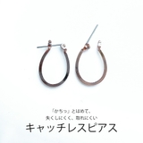 ピアス 日本製 純チタン | Melody　Accessory | 詳細画像4 