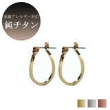 ピアス 日本製 純チタン | Melody　Accessory | 詳細画像2 