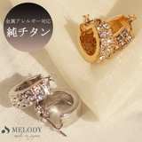 ピアス 金属アレルギー K18GP | Melody Accessory | 詳細画像1