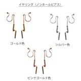 ピアス イヤリング ノンホールピアス | Melody Accessory | 詳細画像7