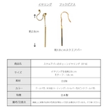 ピアス イヤリング ノンホールピアス | Melody Accessory | 詳細画像8