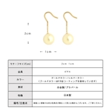 ピアス K18GP パール | Melody　Accessory | 詳細画像7 