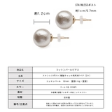 コットンパール ピアス 12mm | Melody Accessory | 詳細画像6