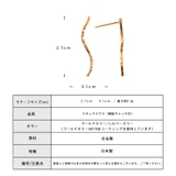 ピアス 樹脂キャッチ 鎚目 | Melody　Accessory | 詳細画像8 