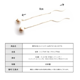 ピアス 日本製 K18GP | Melody　Accessory | 詳細画像9 