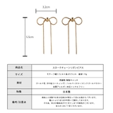 リボン りぼん ピアス | Melody Accessory | 詳細画像7