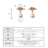 ピアス 日本製 パール | Melody　Accessory | 詳細画像9 