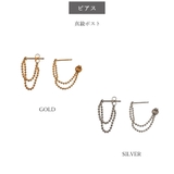 ピアス 日本製 ボールチェーン | Melody Accessory | 詳細画像8