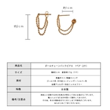 ピアス 日本製 ボールチェーン | Melody Accessory | 詳細画像9