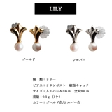 ピアス レディース パール | Melody Accessory | 詳細画像3