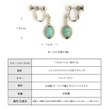 ピアス イヤリング ターコイズ | Melody　Accessory | 詳細画像8 