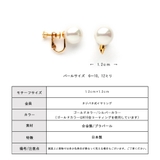 イヤリング パール 磨きパール | Melody Accessory | 詳細画像8