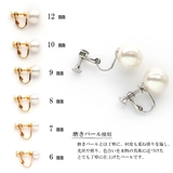 イヤリング パール 磨きパール | Melody Accessory | 詳細画像7