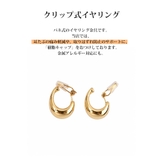 イヤリング レディース 日本製 | Melody Accessory | 詳細画像8