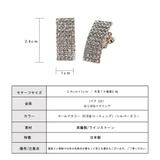 イヤリング 日本製 レディース | Melody Accessory | 詳細画像9