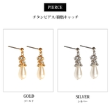 イヤリング パール ドロップ | Melody Accessory | 詳細画像5