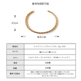 バングル レディース メンズ | Melody Accessory | 詳細画像8