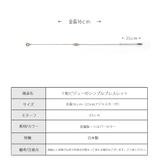 ブレスレット 1石 レディース | Melody Accessory | 詳細画像9