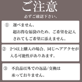 ヘアアクセサリー ヘアゴム 福袋 | Melody Accessory | 詳細画像5